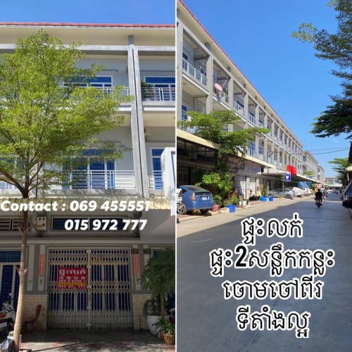 ផ្ទះលក់ ✨ម្ចាស់ផ្ទាល់