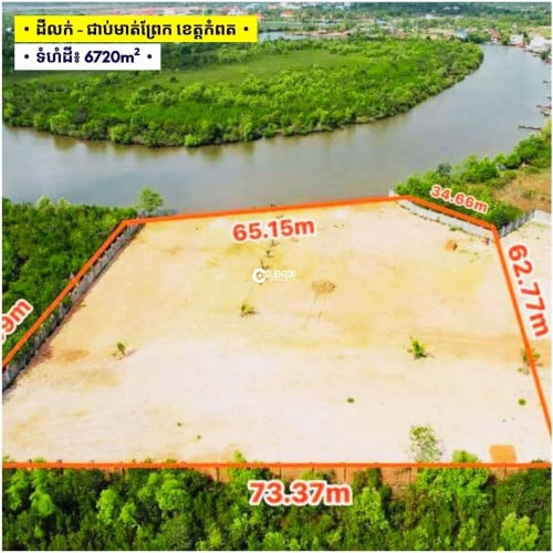 🌿 ដីលក់ជាប់មាត់ស្ទឹងសងខាង / 🌿 Riverfront Land for Sale – Both Sides Touching the Stream!