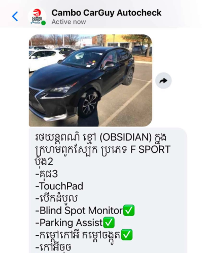 💁NX 200T/2015 F.Sport full option 5បូតុង គុជ3 នឹង ពូកឆឺរី  ហ្សុិន❤️ពណ៌: ខ្មៅ