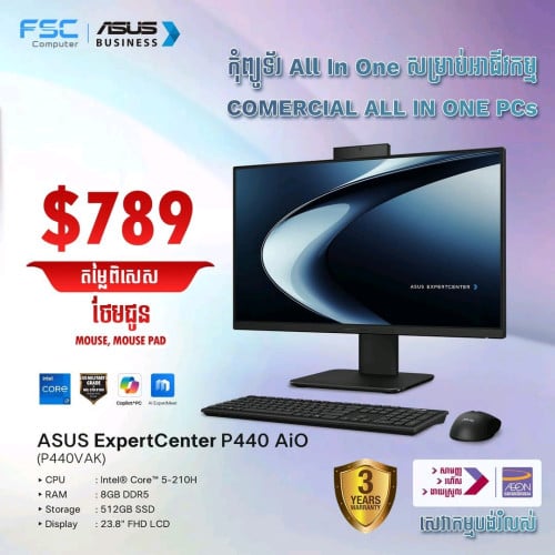 ASUS ExpertCenter P440VAK (AIO)