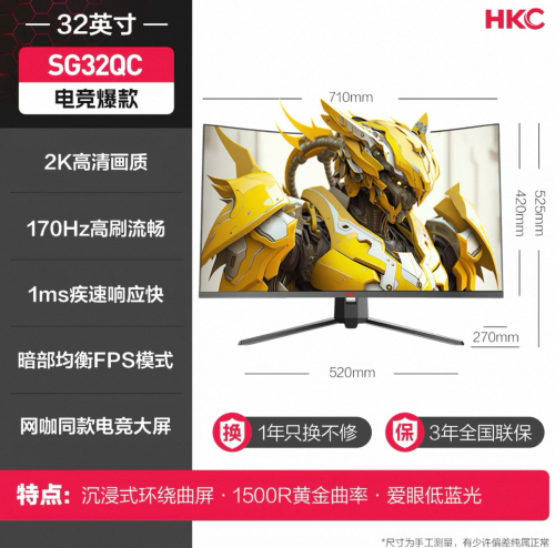 For Sale: HKC SG32QC 32” Curved Gaming Monitor