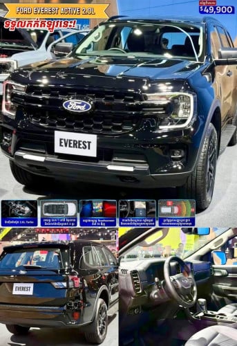 Ford Everest Active 2.0L ម៉ាស៊ីនម៉ាស៊ូត 2026