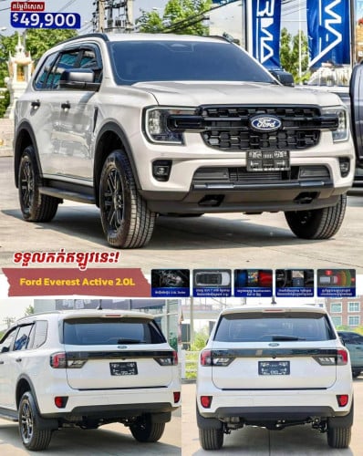 Ford Everest Active 2.0L ម៉ាស៊ីនម៉ាស៊ូត 2026