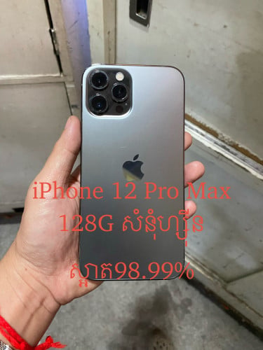 iPhone 12 Pro Max 128G សំនុំហ្សុីនស្អាត98.99%