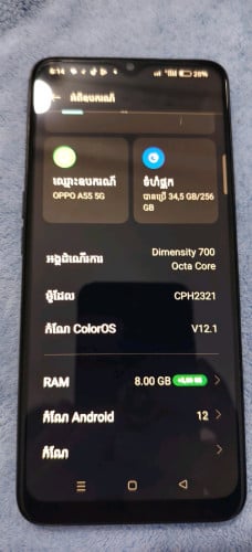 Oppo A55 5G