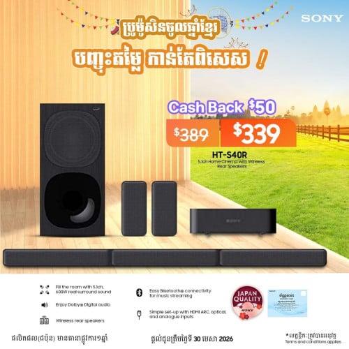 Sony HT-S40R