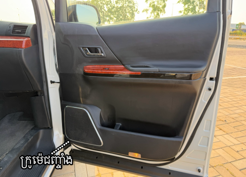 Toyota Alphard 2012 ( កែកញ្ច្រែងឆ្វេងហ្សុីន )