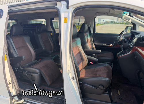 Toyota Alphard Auto3 2013 ( កែកញ្ច្រែងឆ្វេងហ្សុីន)