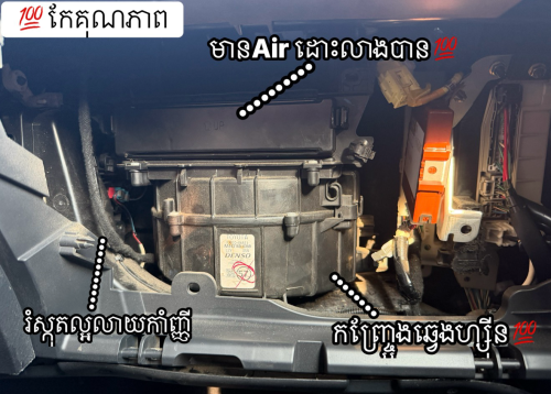 Toyota Alphard Auto3 2013 ( កែកញ្ច្រែងឆ្វេងហ្សុីន)