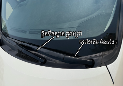 Toyota Alphard Auto3 2013 ( កែកញ្ច្រែងឆ្វេងហ្សុីន)