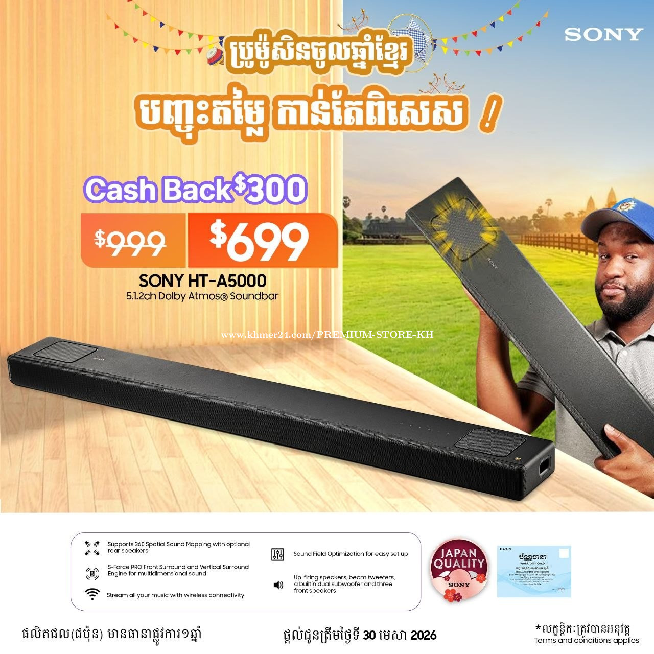 SONY HT-A5000