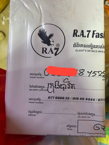 អរគុណបងប្អូនយើងដែលតែងតែជួយគាំទ្រភូមិគ្រឹះស្បែកជើង