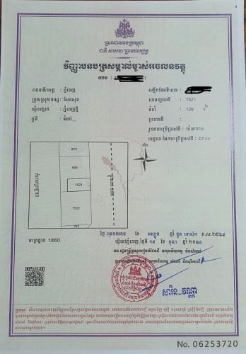ផួះសម្រាប់លក់បន្ទាន់ ទំហំ136ការ៉េ លើផ្លូវ598