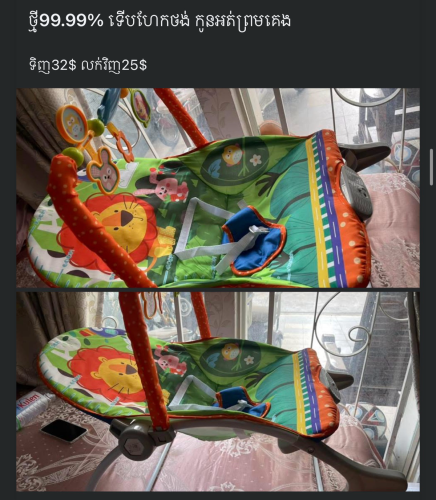 លក់25$ ពេលទិញ32$ ថ្មី99.99% ហែងថង់តែកូនអត់ព្រមគេង