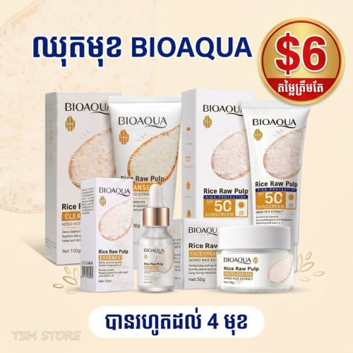 ឈុតមុខ BIOAOUA