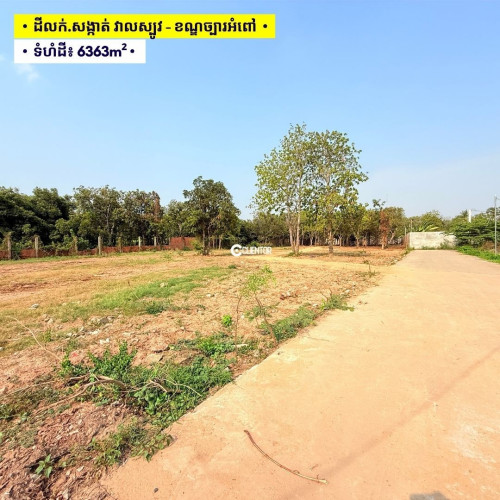 ដីលក វាលស្បួវ, ច្បារអំពៅ, ភ្នំពេញ | Land fon sale at Veal Sbauv, Chbar Ampov, PP