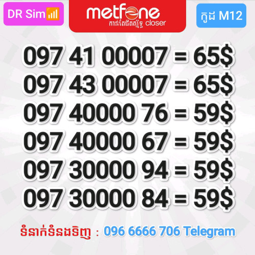 លេខប្រពន្ធ័ Metfone