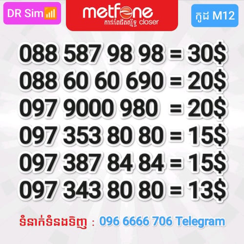 លេខប្រពន្ធ័ Metfone