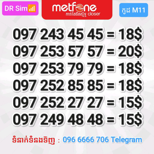 លេខប្រពន្ធ័ Metfone