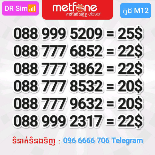 លេខប្រពន្ធ័ Metfone