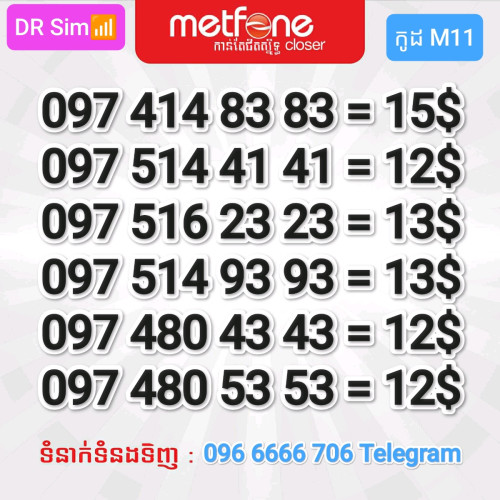 លេខប្រពន្ធ័ Metfone