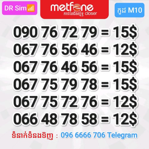 លេខប្រពន្ធ័ Metfone