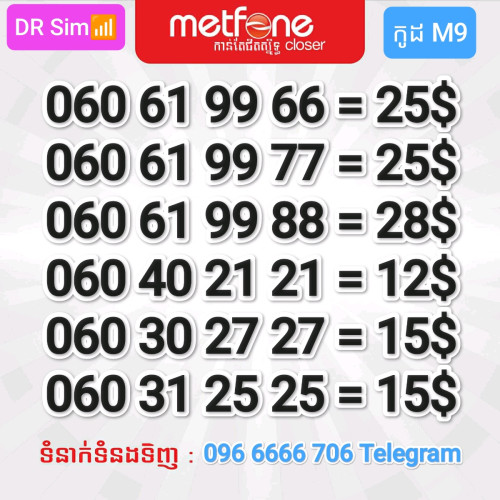 លេខប្រពន្ធ័ Metfone