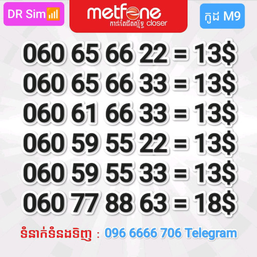 លេខប្រពន្ធ័ Metfone