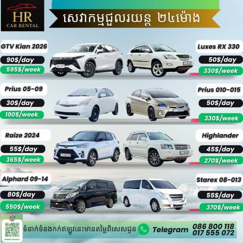 រថយន្តសម្រាប់ជួល Prius 013