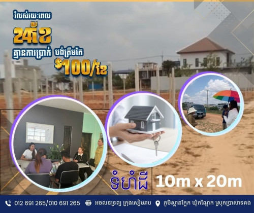 🏡ឱកាសពិសេសបន្ទាប់ពីបុណ្យចូលឆ្នាំរួបមក គម្រោងរត្នន៍មករានៅមានការថែមជូនជាច្រើន !!