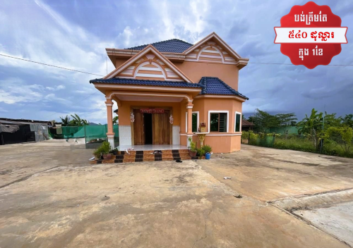 🏦House Available for Urgent Sale at a Special Price (Negotiable)