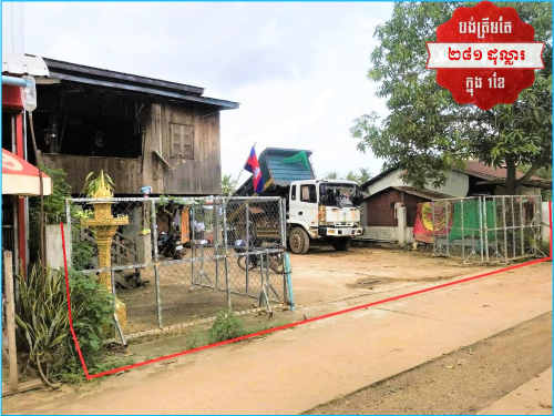 🏦House Available for Urgent Sale at a Special Price (Negotiable).