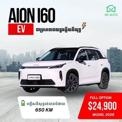 AION i60