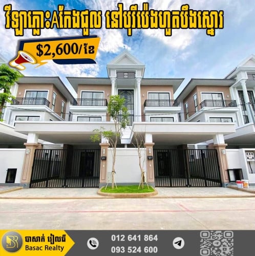 Corner Twin A Villa for Rent in Borey Penghouth Boeung Snor