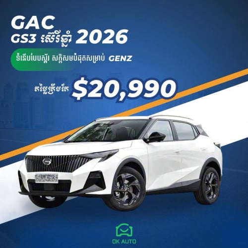 GAC GS3 2026