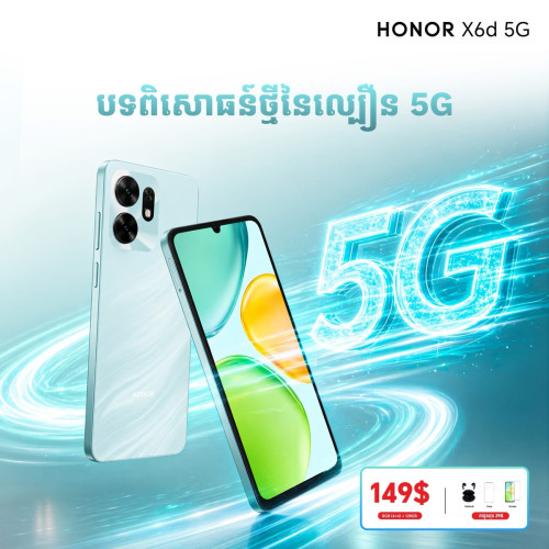 Honor X6d(5G) Ram4G+4G/128GB ថ្មីប្រអប់ធានា1ឆ្នាំតម្លៃពិសេសជូន