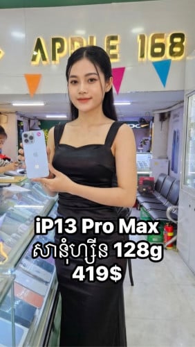 iPhone មួយទឹក+ថ្មីរំលស់ផ្ទាល់ មិនសិក្សាចំណូល យកប្រើភ្លាម