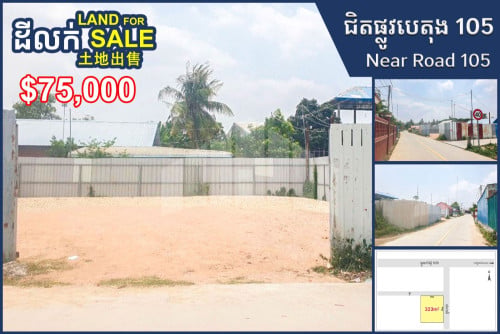 Land for Sale near Road 105 & National Road 2, Kandal Stoeung District