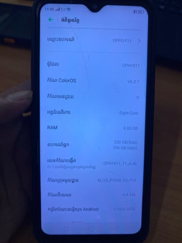 Sell oppo F11 នៅប្រេីអេម