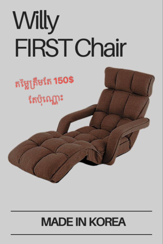 sofa.