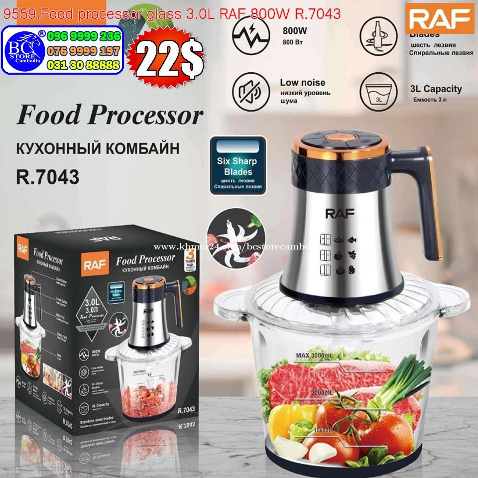 ម៉ាស៊ីនកិនសាច់