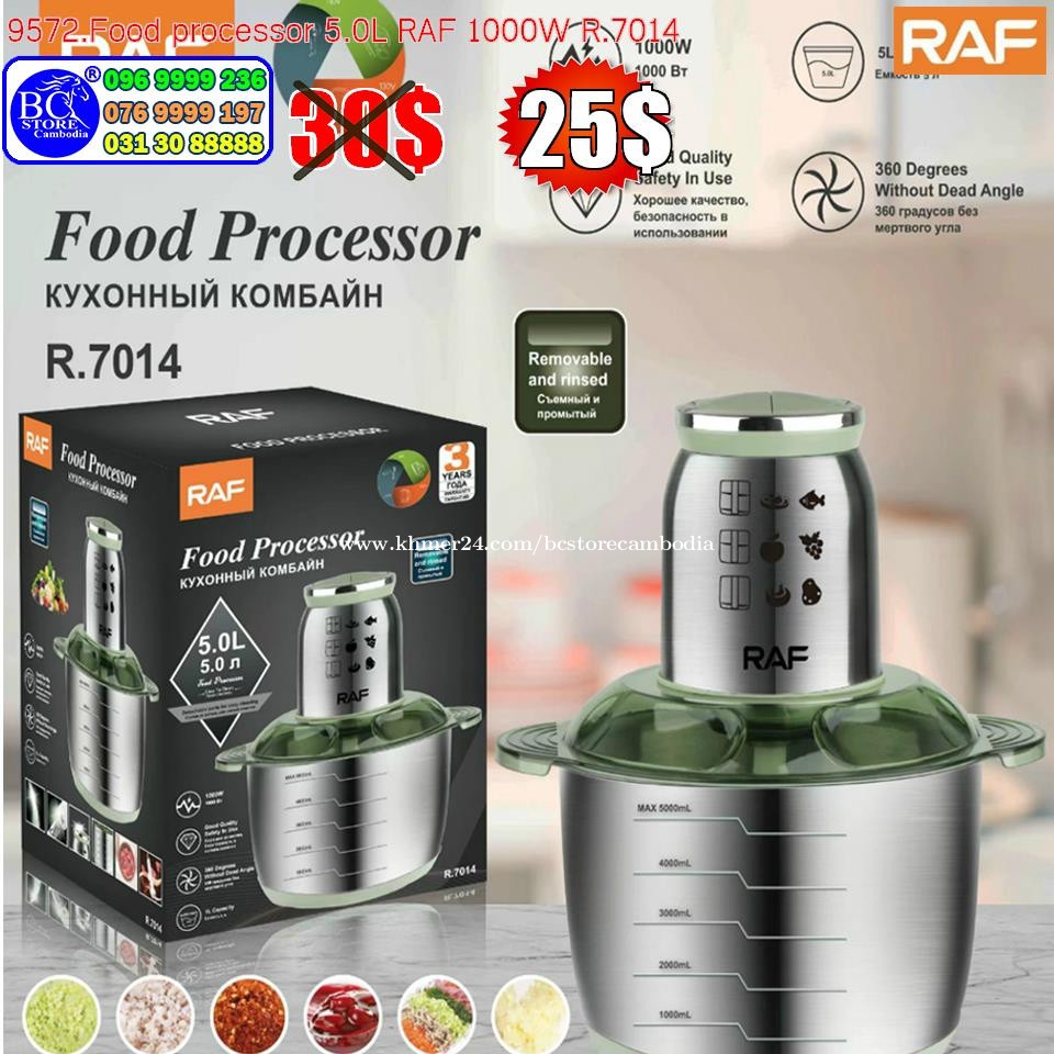 ម៉ាស៊ីនកិនសាច់ អុីណុក