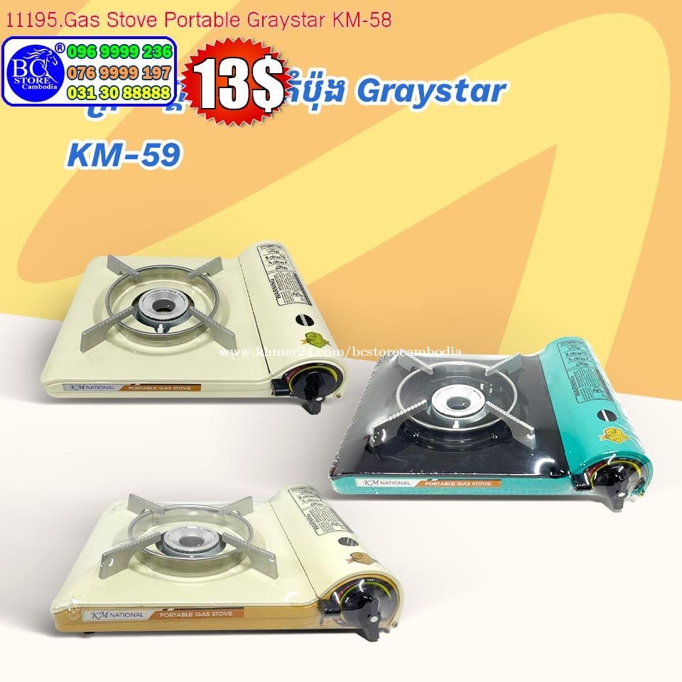 ចង្រ្គានហ្គាសជើងពណ័