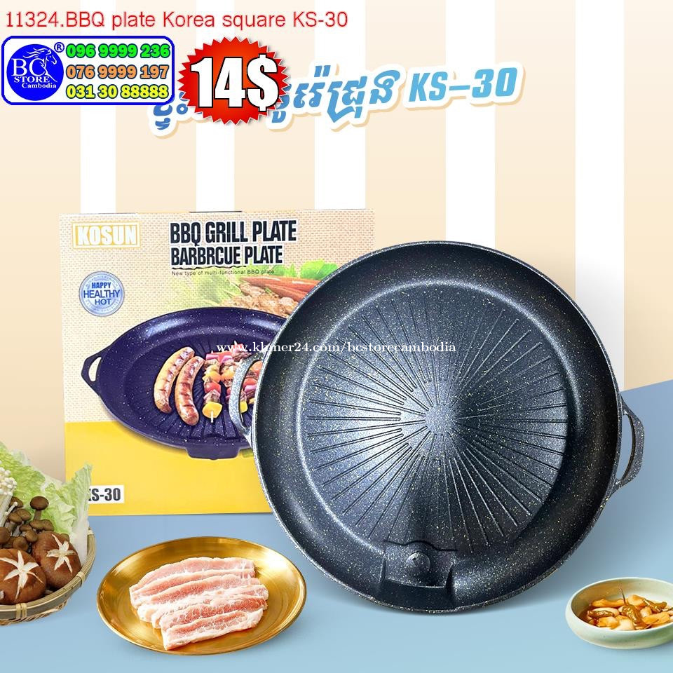 ខ្ទះអាំងសាច់កូរ៉េ