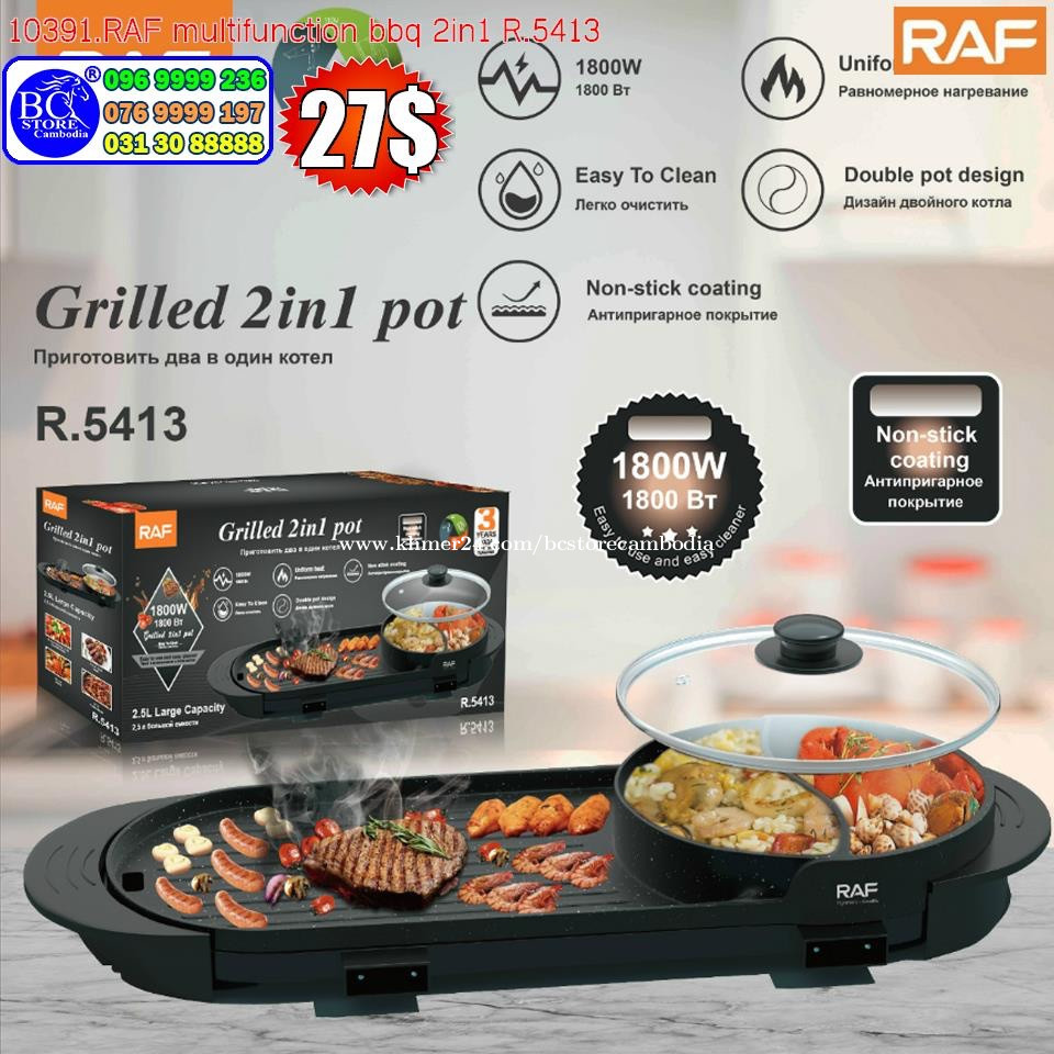 ចង្ក្រានស៊ុបនិងសាច់អាំង