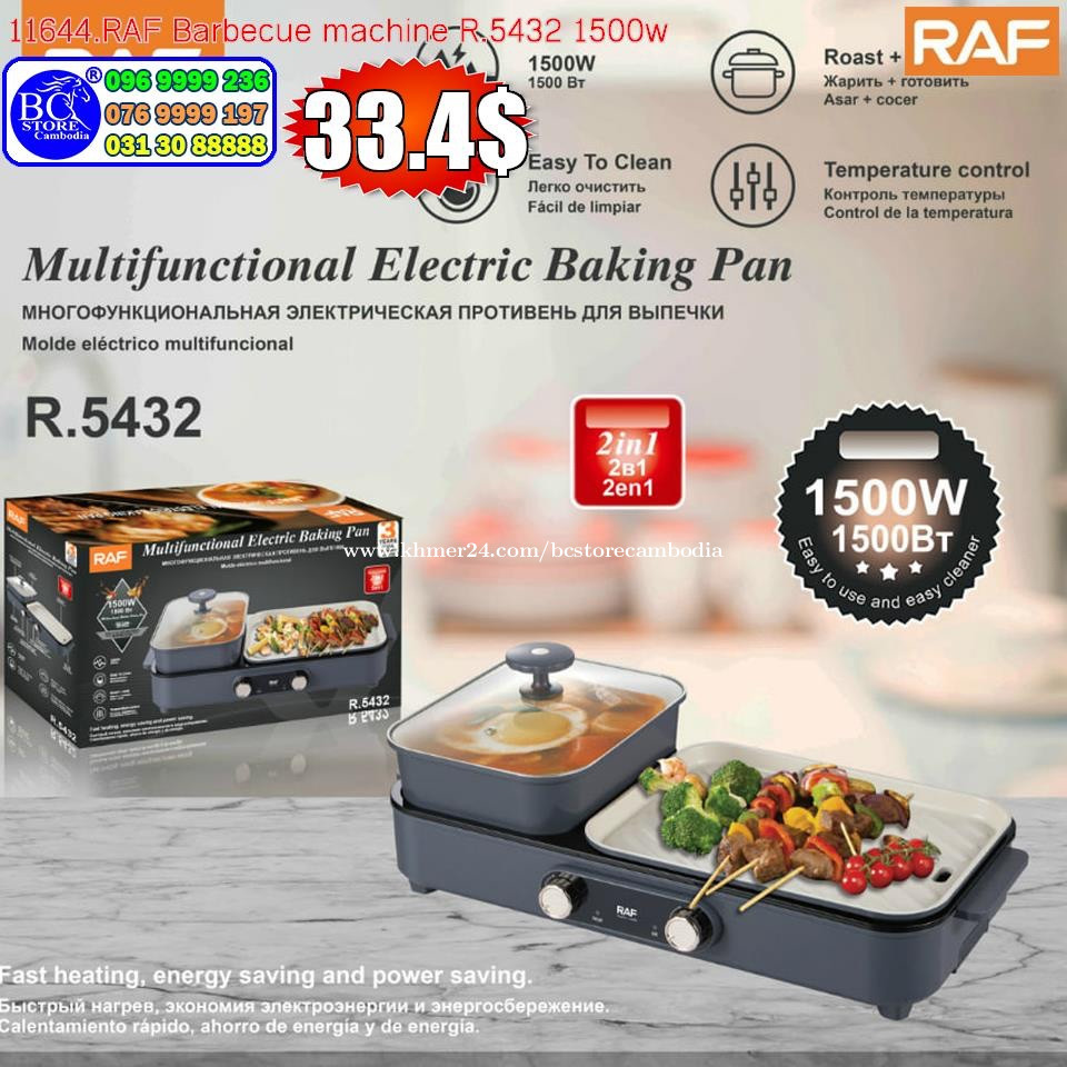 ចង្ក្រានស៊ុបនិងសាច់អាំង