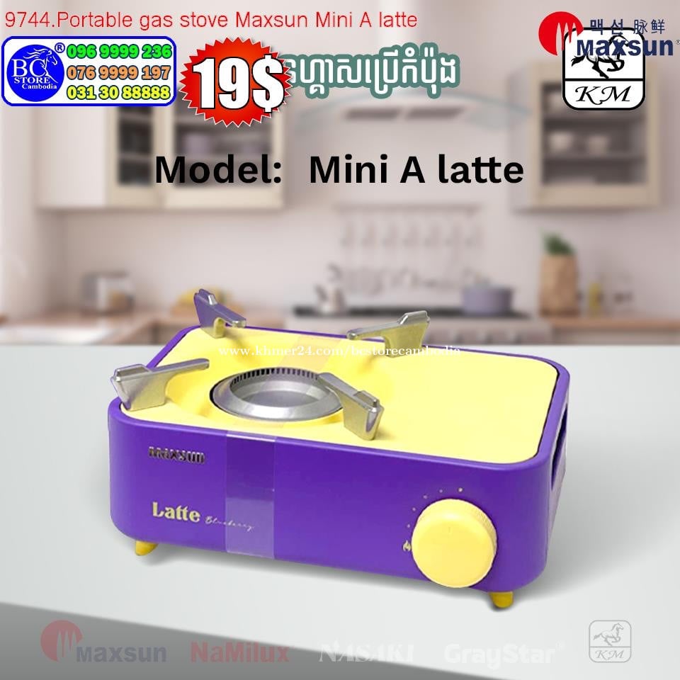 ចង្ក្រានហ្គាសប្រើកំប៉ុង