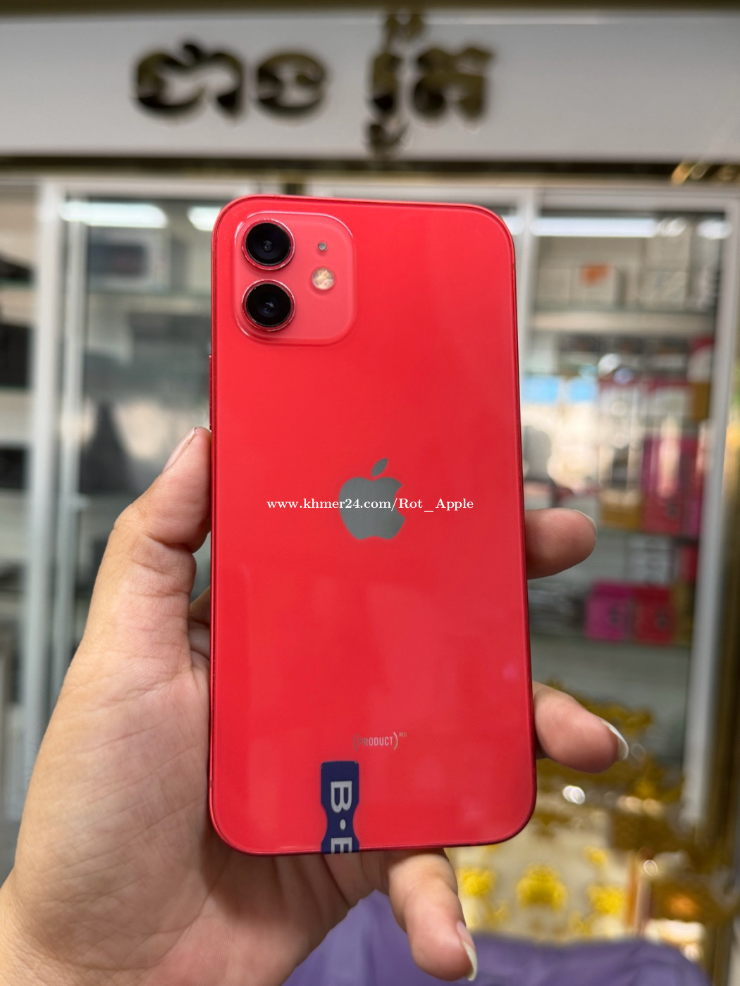 iPhone 12 សានុំហ្សីន