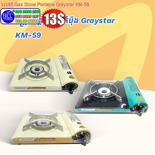 ចង្រ្គានហ្គាសជើងពណ័