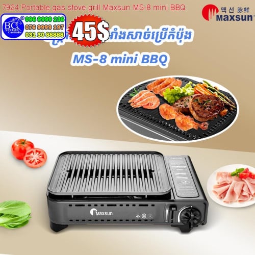ចង្ត្រនសអាំងខ្នាតធំ